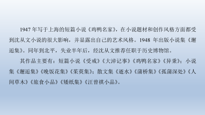 人教版高中语文《中国现代诗歌散文欣赏》散文部分 第5单元 《葡萄月令》课件（共29张PPT）