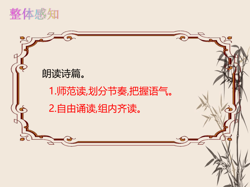 20 外国诗二首——未选择的路 课件（共32张PPT）