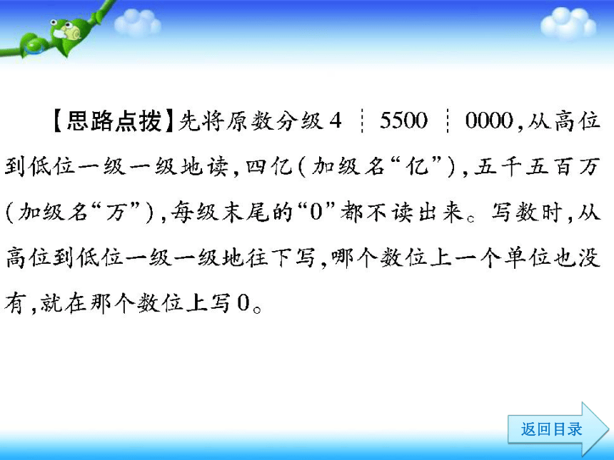 人教版小升初复习资料-一--数的认识  （132张幻灯片）