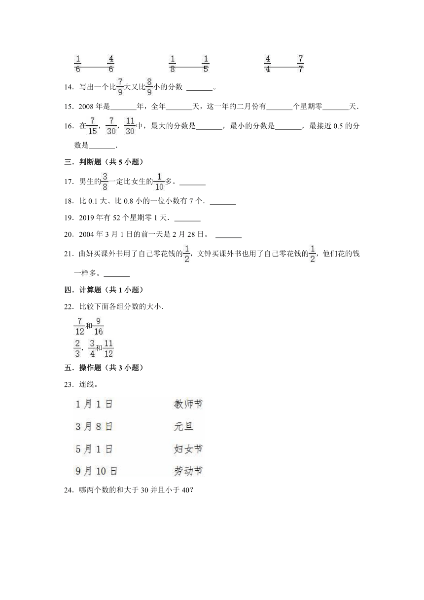 三年级数学下册北京版第10单元 数学百花园 单元测试卷（含答案）