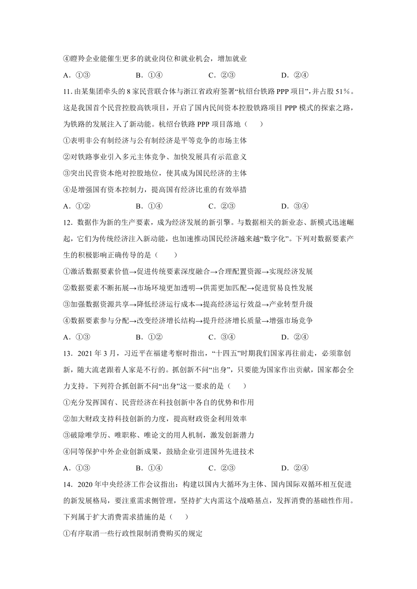 吉林省吉林市第二中学2020-2021学年高二下学期期末考试政治试题（Word版含答案）