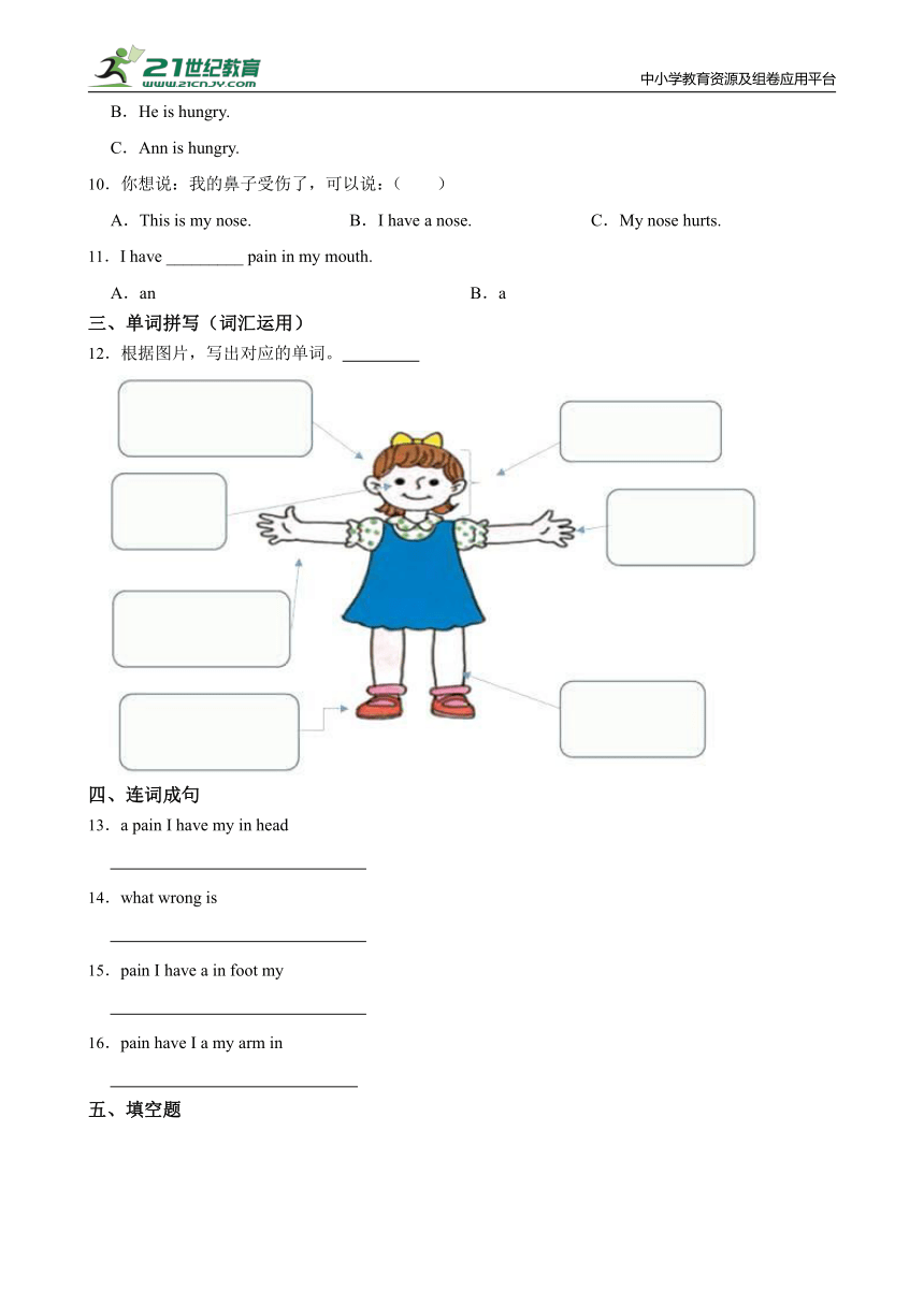 Lesson 14 What is wrong? 一课一练（含答案）