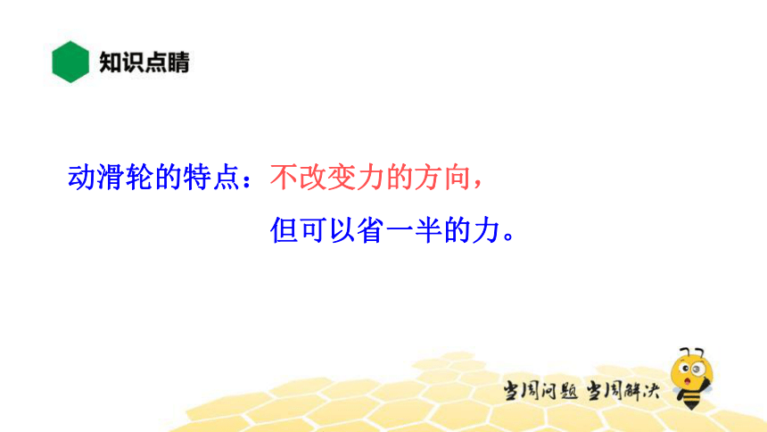 物理八年级-12.3【知识精讲】探究——使用机械是否省功（26张PPT）