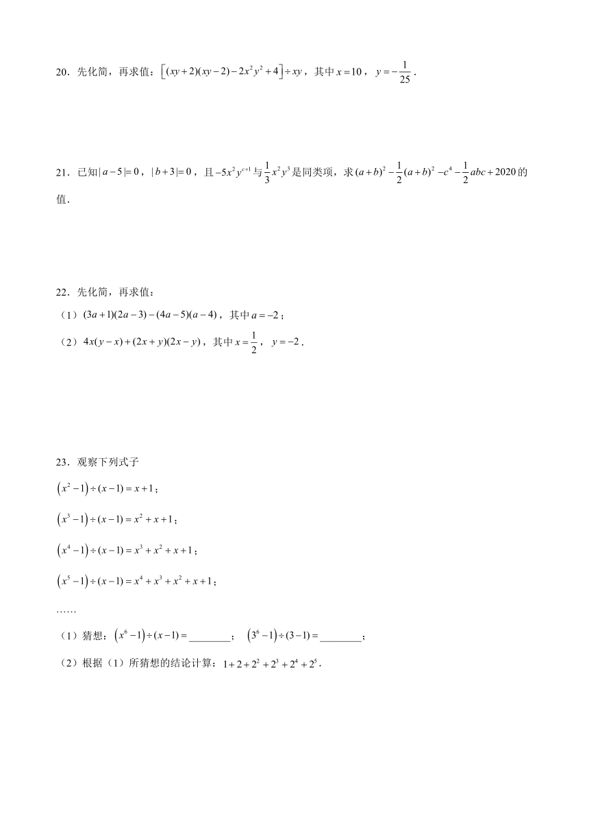 9.19多项式除以单项式同步练习 2021-2022学年七年级数学上册 沪教版（上海）（word版含答案）