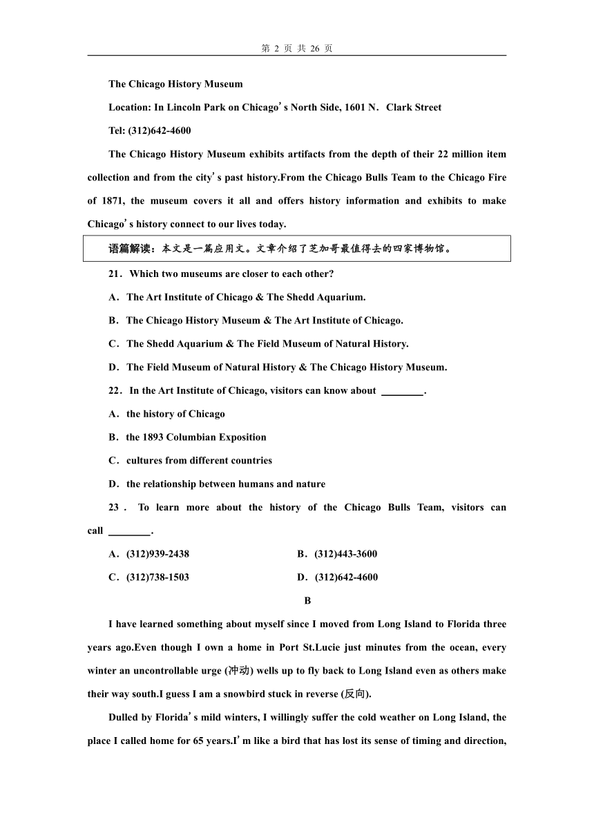 2020-2021学年译林版(2019)高中英语必修3单元质量检测：Unit2 Natural  disasters  (原卷版+解析版）