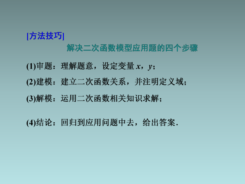 3．3 & 3.4     函数的应用(一)　数学建模活动：国民收入、消费与投资的描述(共29张PPT)