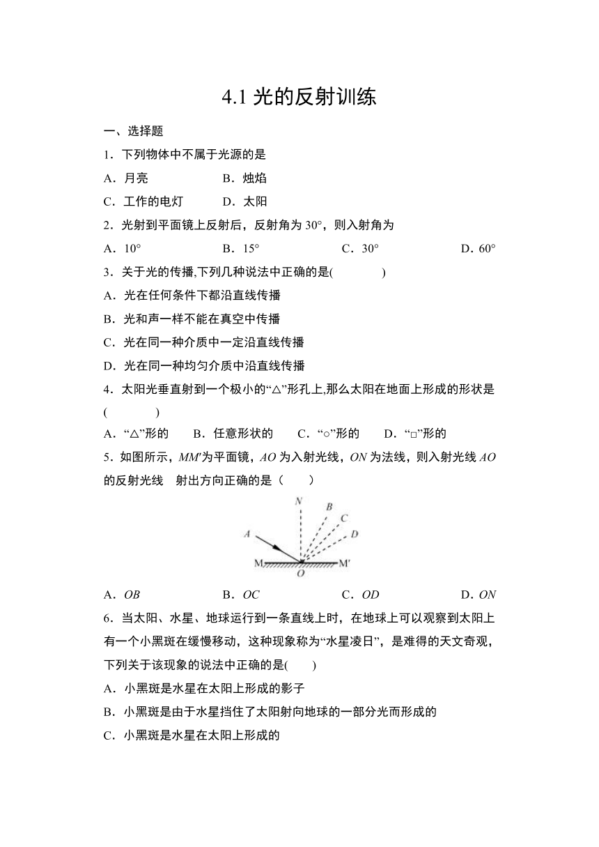 4.1光的反射训练  2021-2022学年沪科版物理八年级全一册（含答案）