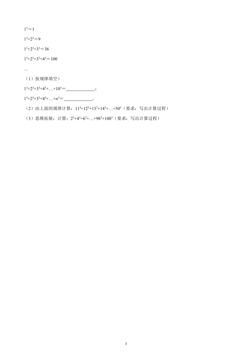 8.1幂的运算练习题(安徽地区专用）2021-2022学年下学期安徽省各地沪科版七年级数学期中复习（Word版含答案）