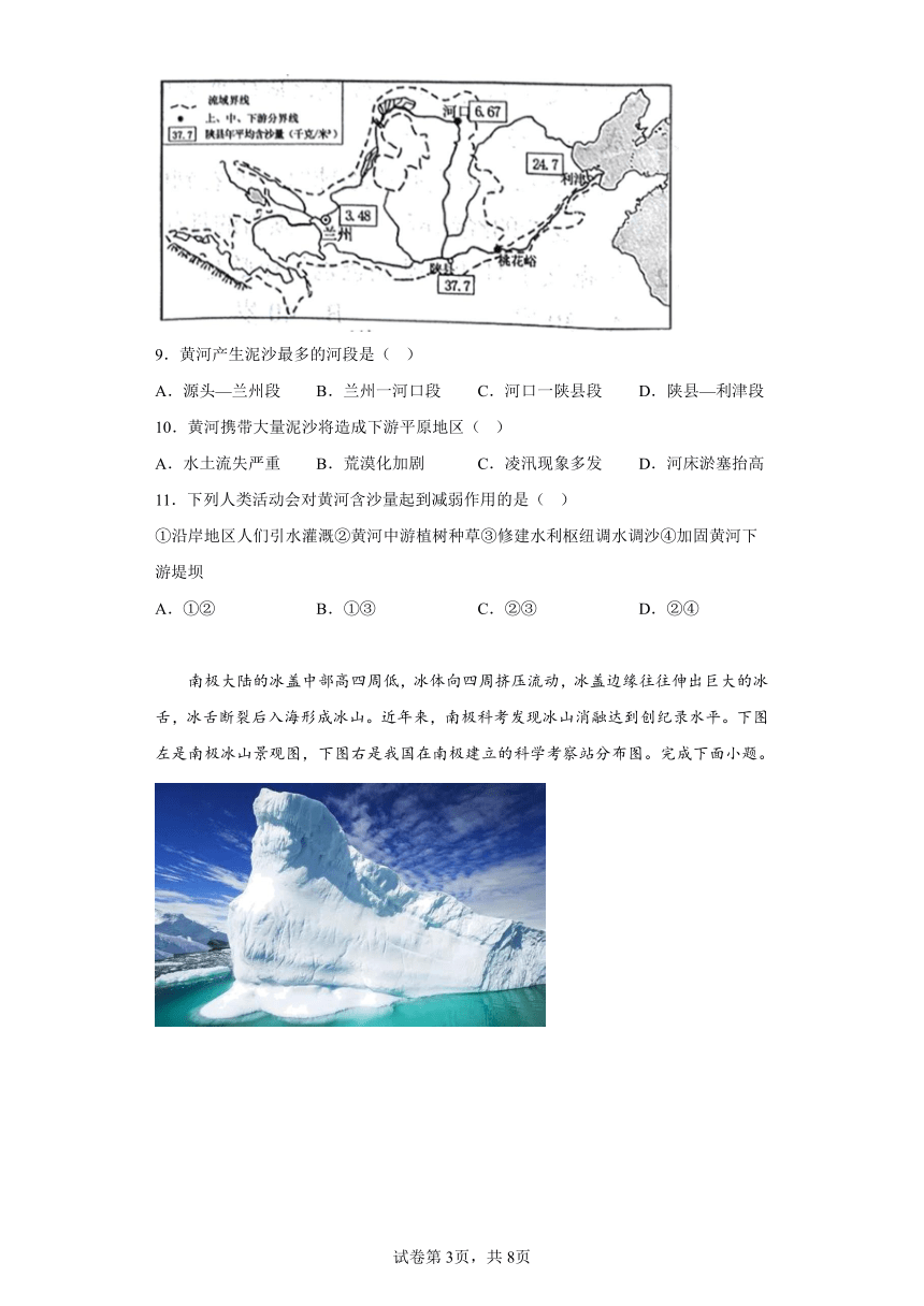 2023年湖北省随州市中考地理真题（含答案）