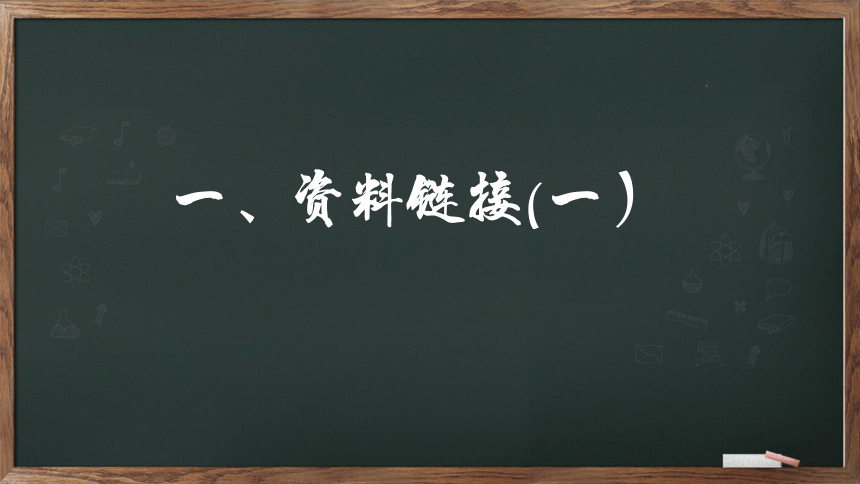 21 古代诗歌五首《望岳》课件(共28张PPT)