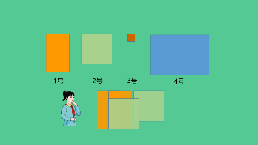 （新插图）人教版三年级数学下册 5.2 认识面积单位（例1、2、3）（课件）(共42张PPT)