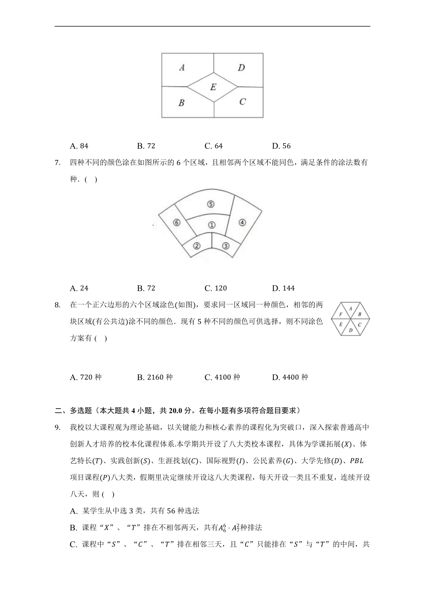 7.1两个基本计数原理   苏教版（2019）高中数学选择性必修第二册（含答案解析）