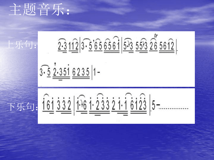 4.欣赏 二泉映月 课件（20ppt）