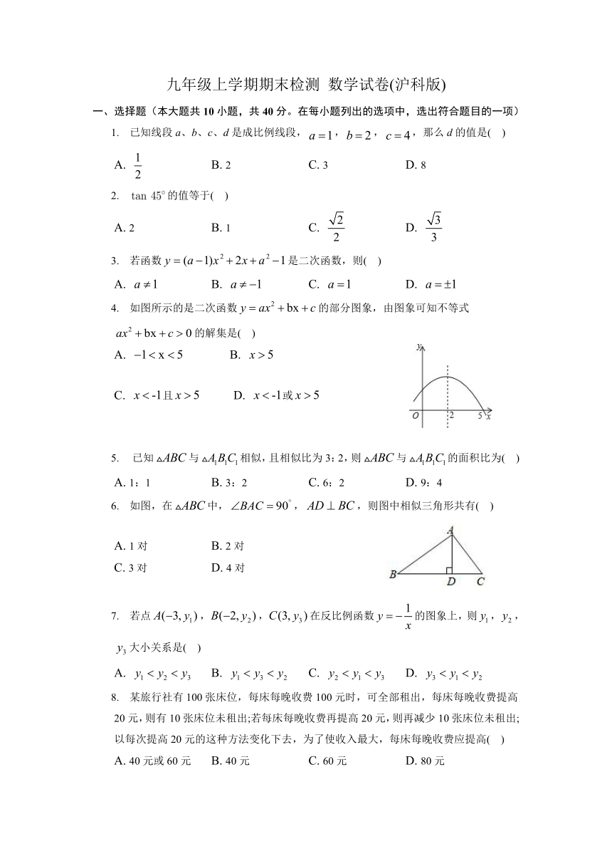 2022-2023学年沪科版数学九年级上学期 期末检测题（含答案）