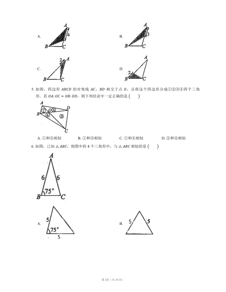 2022届中考数学一轮复习知识强化训练：相似三角形的判定（Word版，附答案）