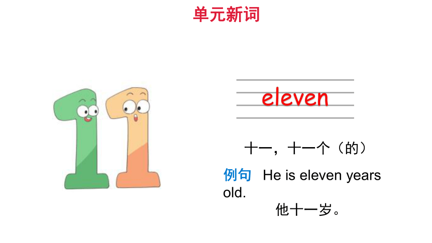 Unit 3 Lesson 3 How many monkeys can you see？课件(共35张PPT)