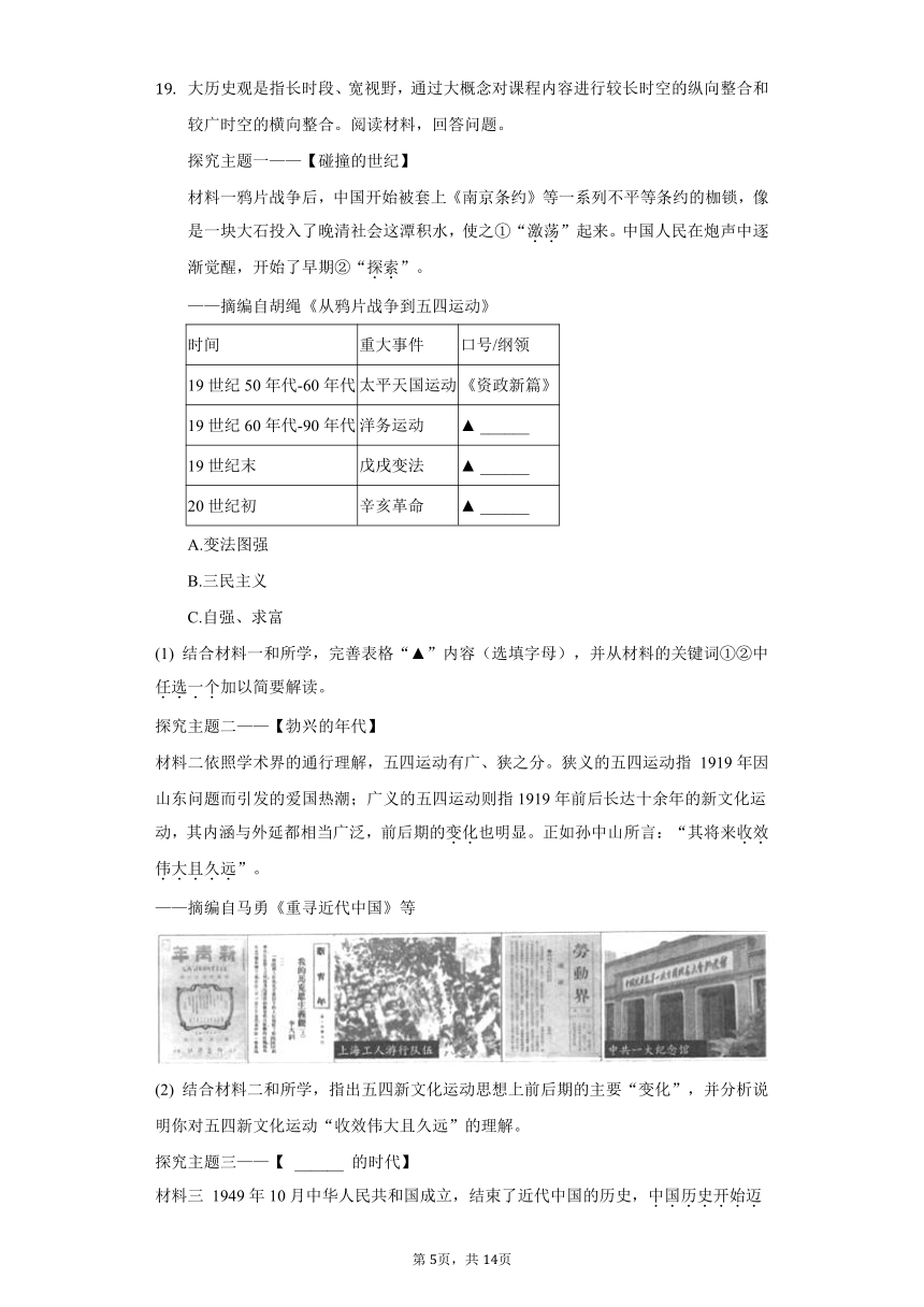 2022年四川省自贡市中考历史试卷（Word版，含解析）