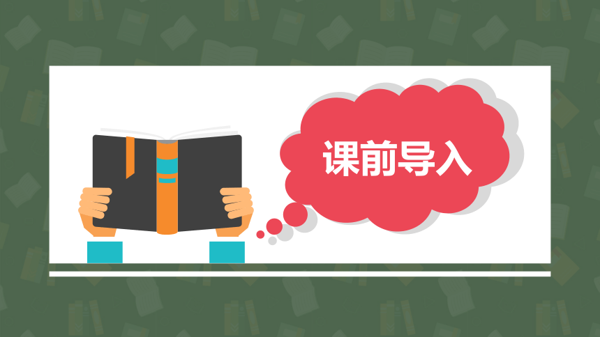 人教版（新）六上 第三单元 7.分数除法之和倍、差倍问题【优质课件】