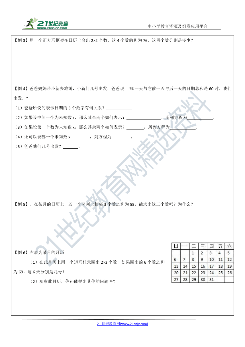 第16讲 列一元一次方程解应用题（1） 讲义（含答案）