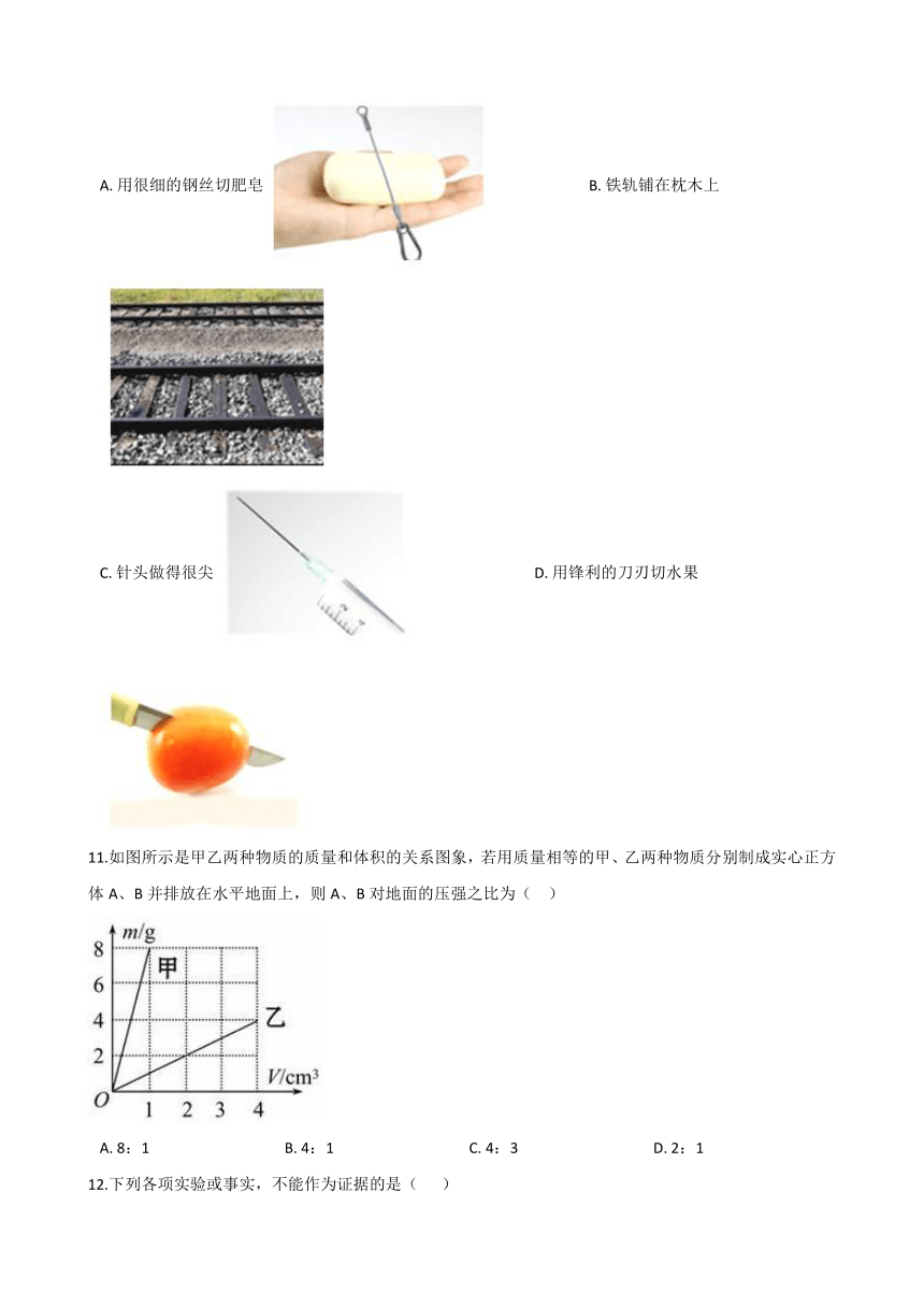 2021年初中（浙教版）科学二轮复习专题15：压力与压强 (含解析)