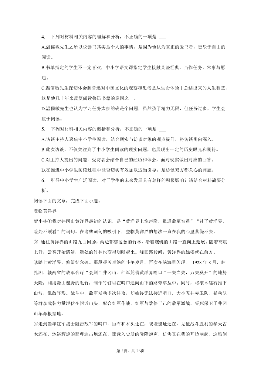 2023年四川省泸州市泸县重点中学高考语文模拟试卷（含解析）