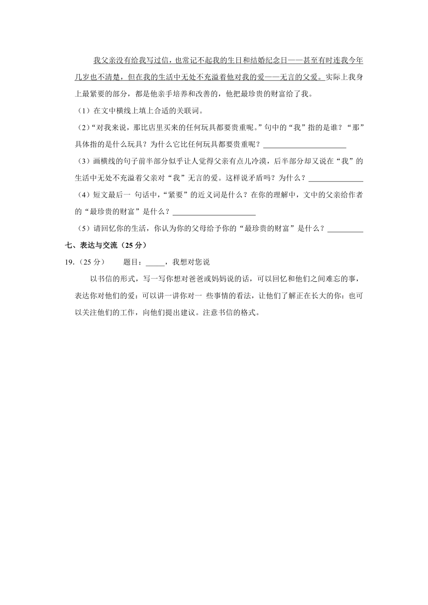 2020-2021学年山西省忻州市代县实验小学五年级（上）期末语文试卷（含解析）