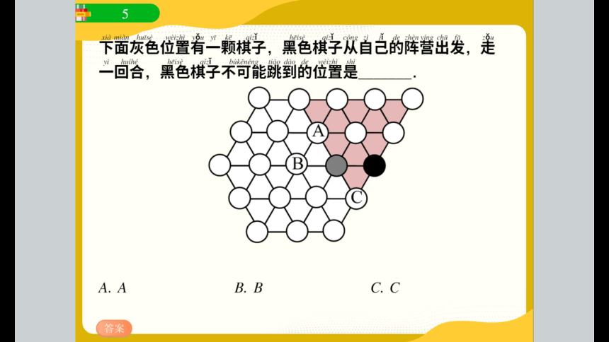 一年级暑假北师大版数学机构版课件 7期中复习(共41张PPT)