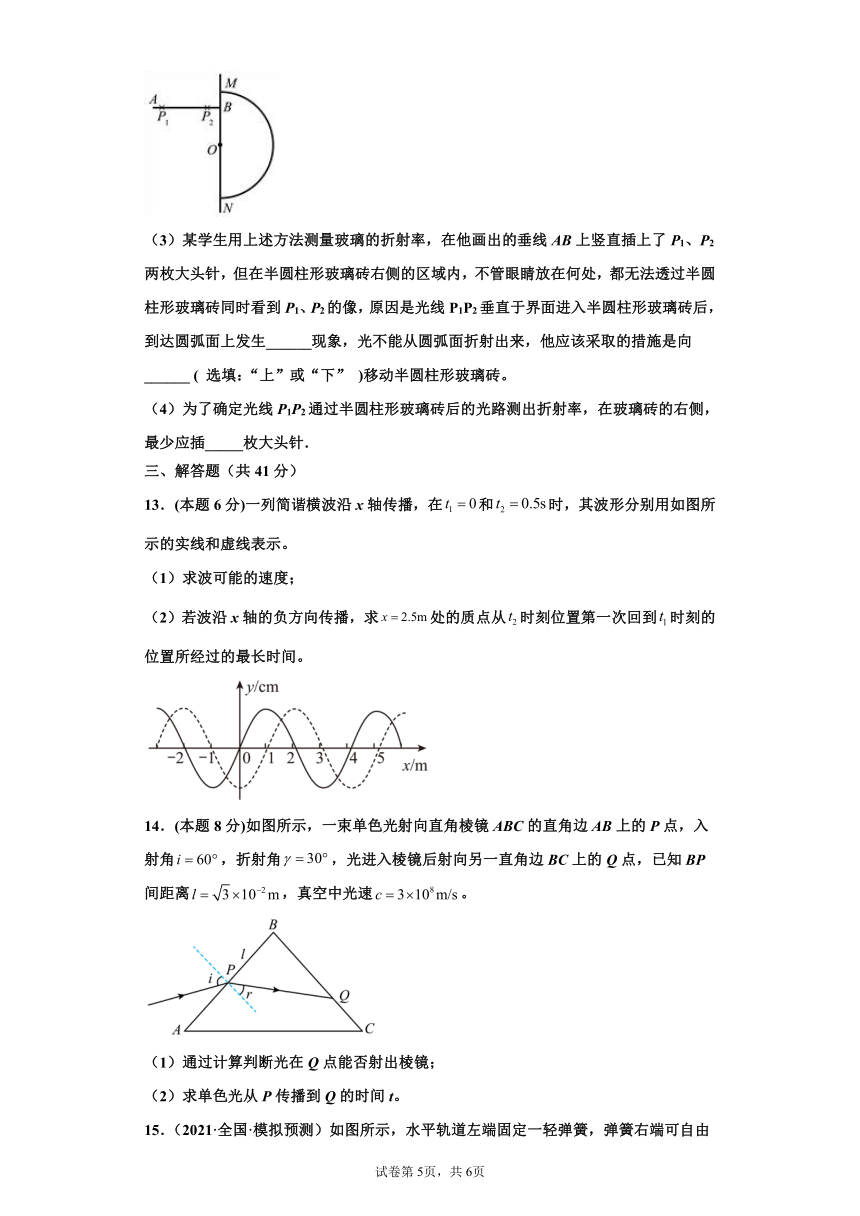 江苏省2021-2022学年度高二物理上学期期末复习模拟题2 (Word版含答案)