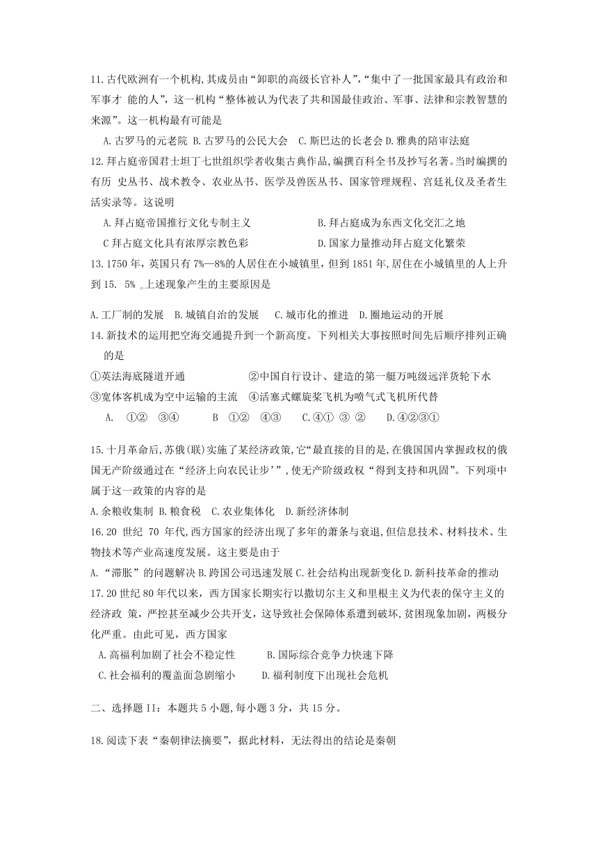 2023届浙江省普通高校招生选考科目考试历史押题卷（三）（含答案）