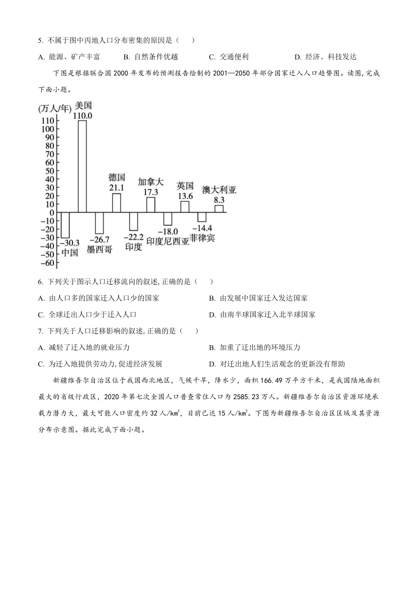 江苏省淮安市淮阴区2022-2023学年高一下学期期中调研测试地理试题（含解析）