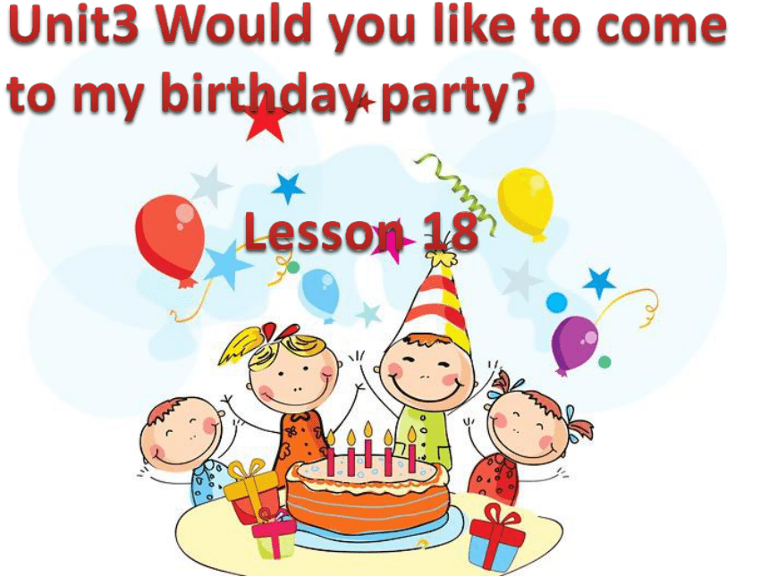 Unit3 Would you like to come to my birthday party？（Lesson18) 课件（共18张PPT）