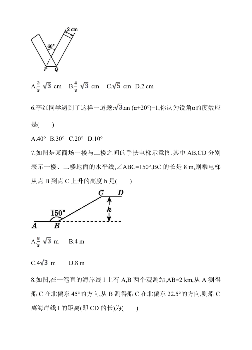 第28章 锐角三角函数 单元测试卷（二）