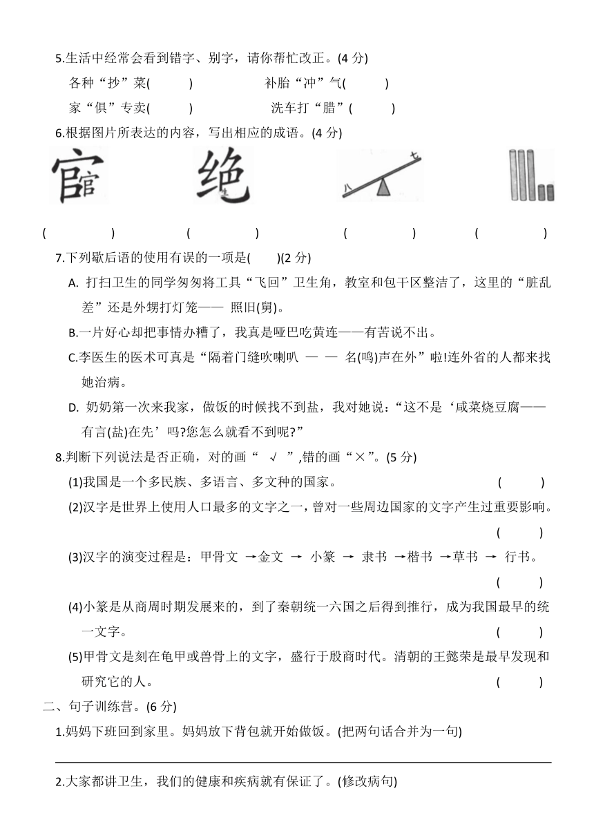 五年级语文下册第三单元测试（含答案）