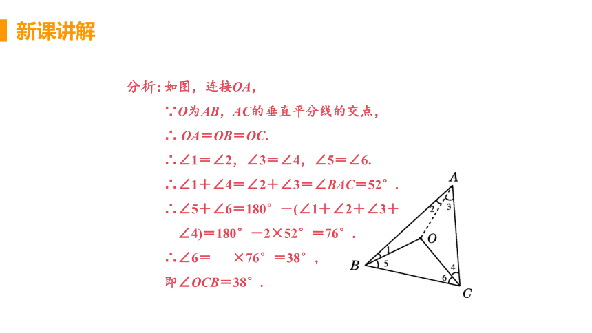 北师大版数学八年级下册1.3.2三角形三边的垂直平分线的性质 课件（22张）