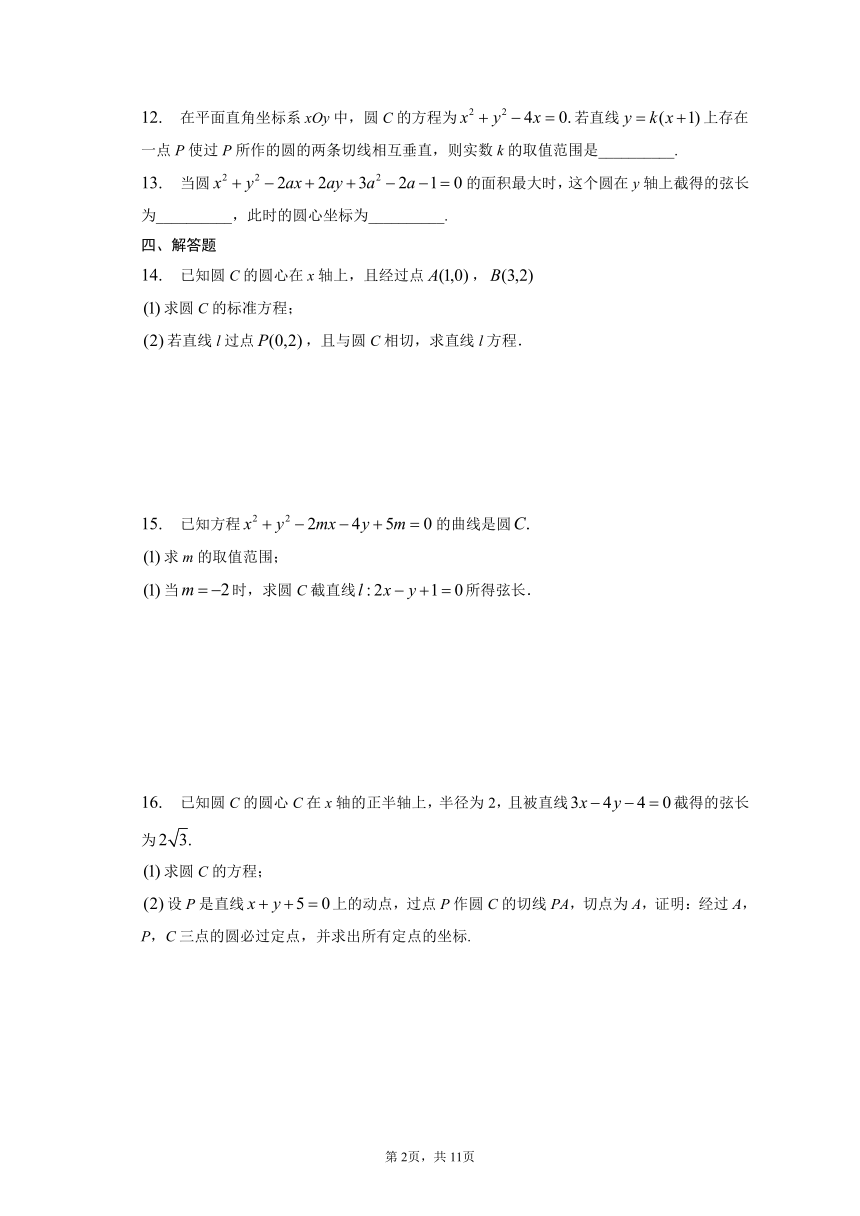 2.5.1直线与圆的位置关系 同步练习（含解析）