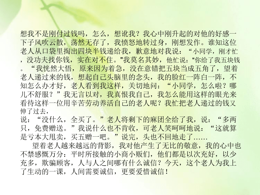 小学作文写作方法指导  课件(共50张)