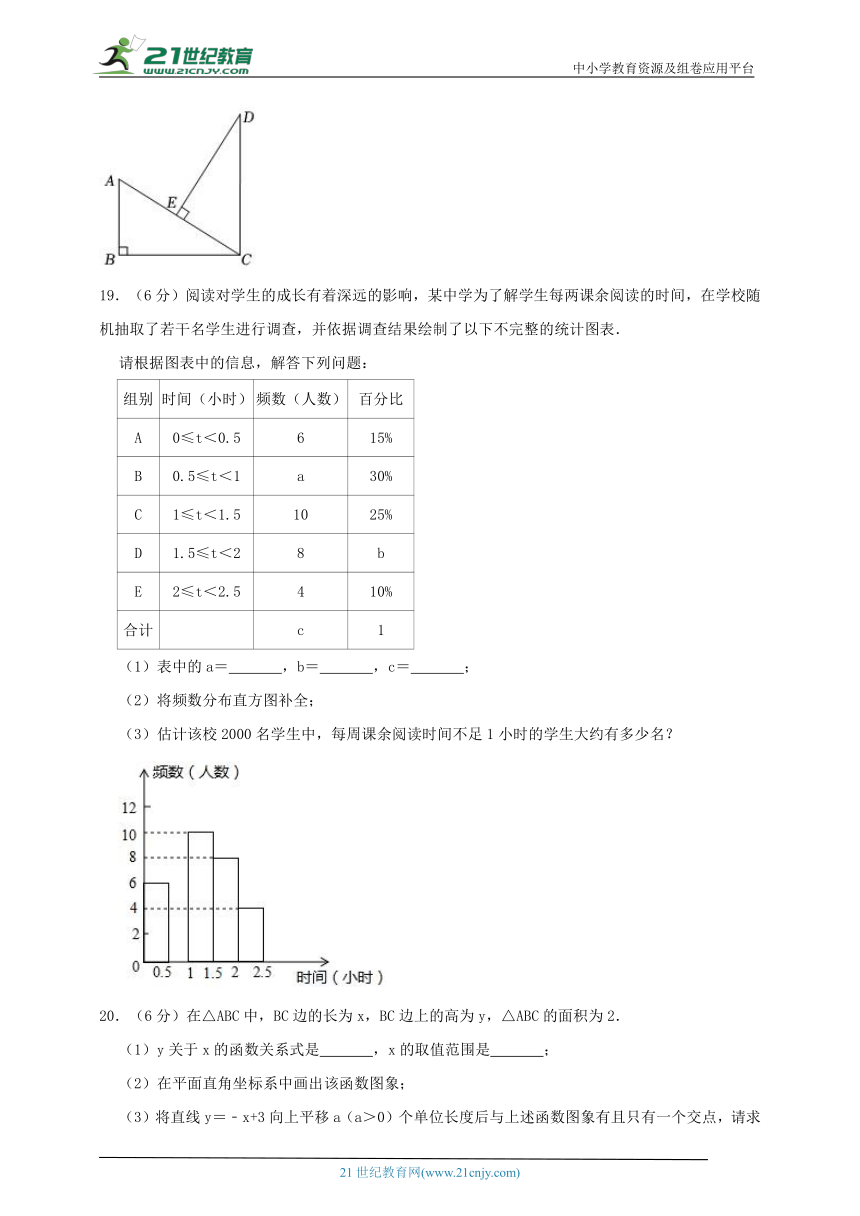 【备考2023】广东省广州市中考数学模拟试卷3（含解析）