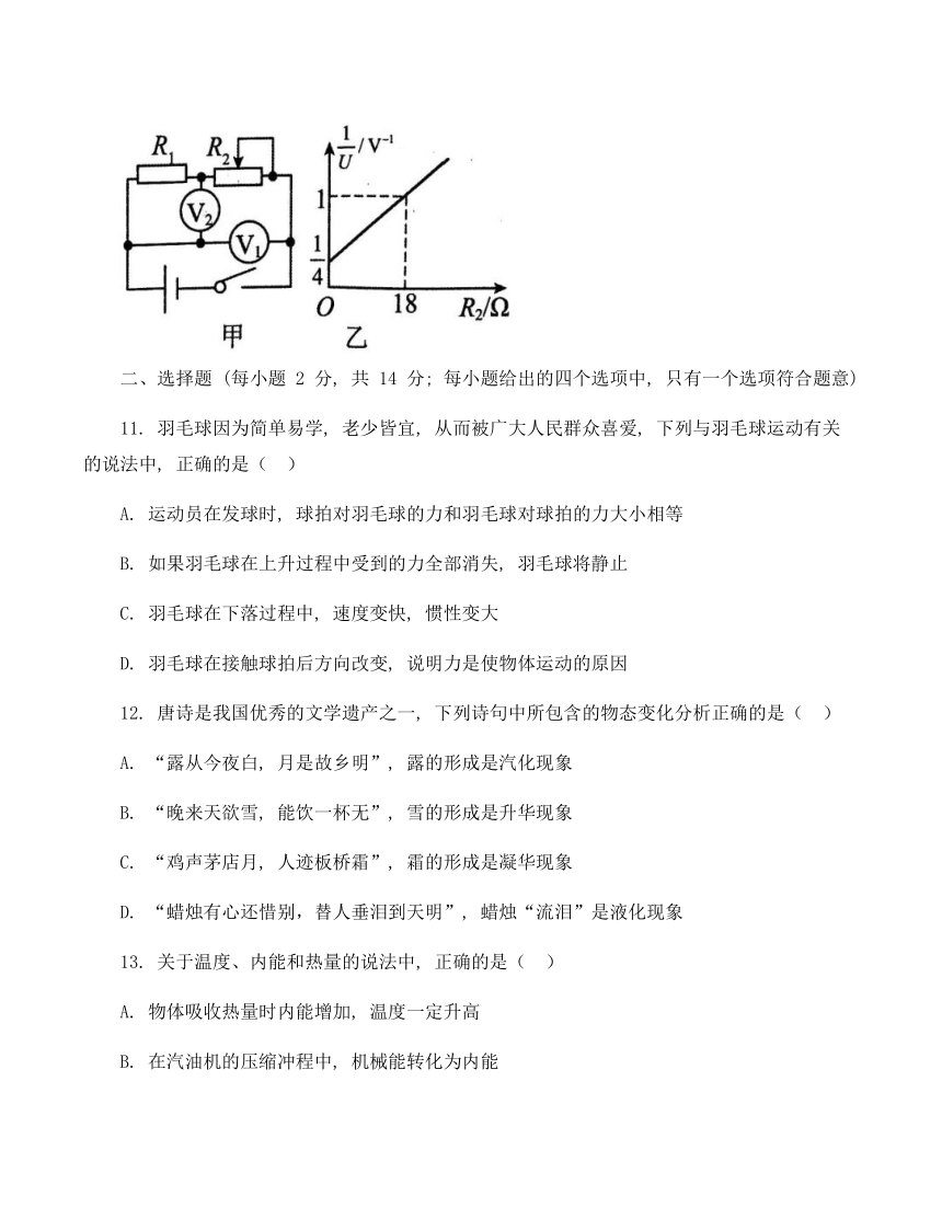 安徽省六校教育研究会2022-2023学年高一上学期8月入学考试物理试题（Word版含答案）