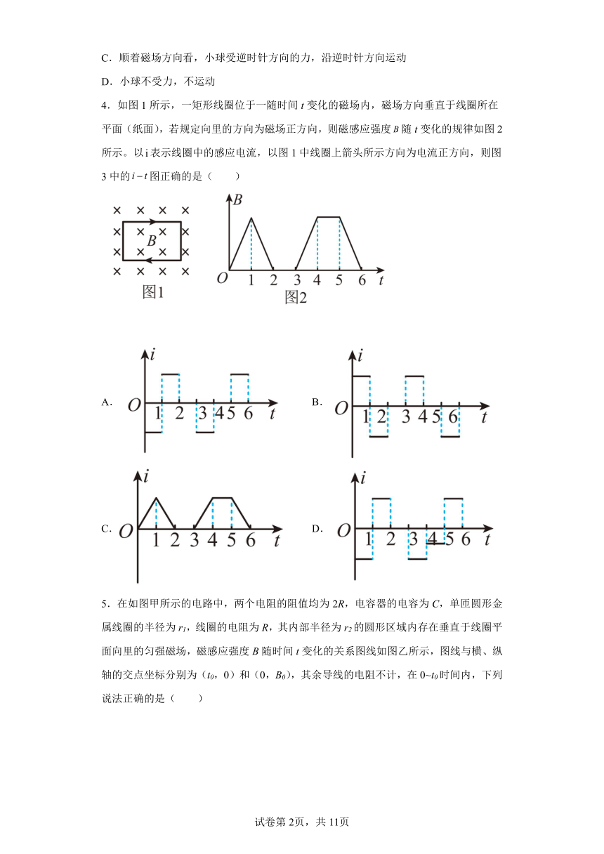 2.3电磁感应定律的应用 同步练习（Word版含解析）