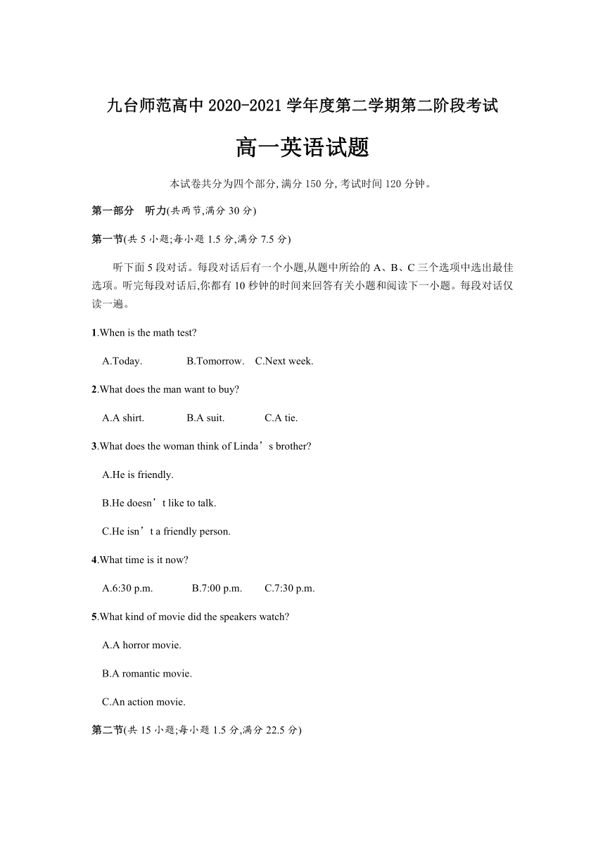 吉林省长春市九台师范高中2020-2021学年高一下学期6月第二阶段考试英语试卷 Word版含答案（无听力音频无文字材料）