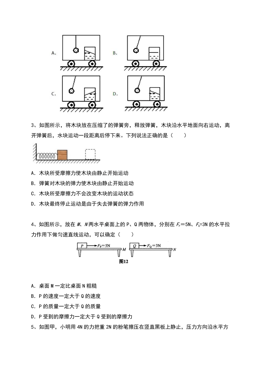 （五）运动和力（考点分析＋近六年真题＋模拟强化演练）—2021广州中考物理二轮复习讲义（含答案）