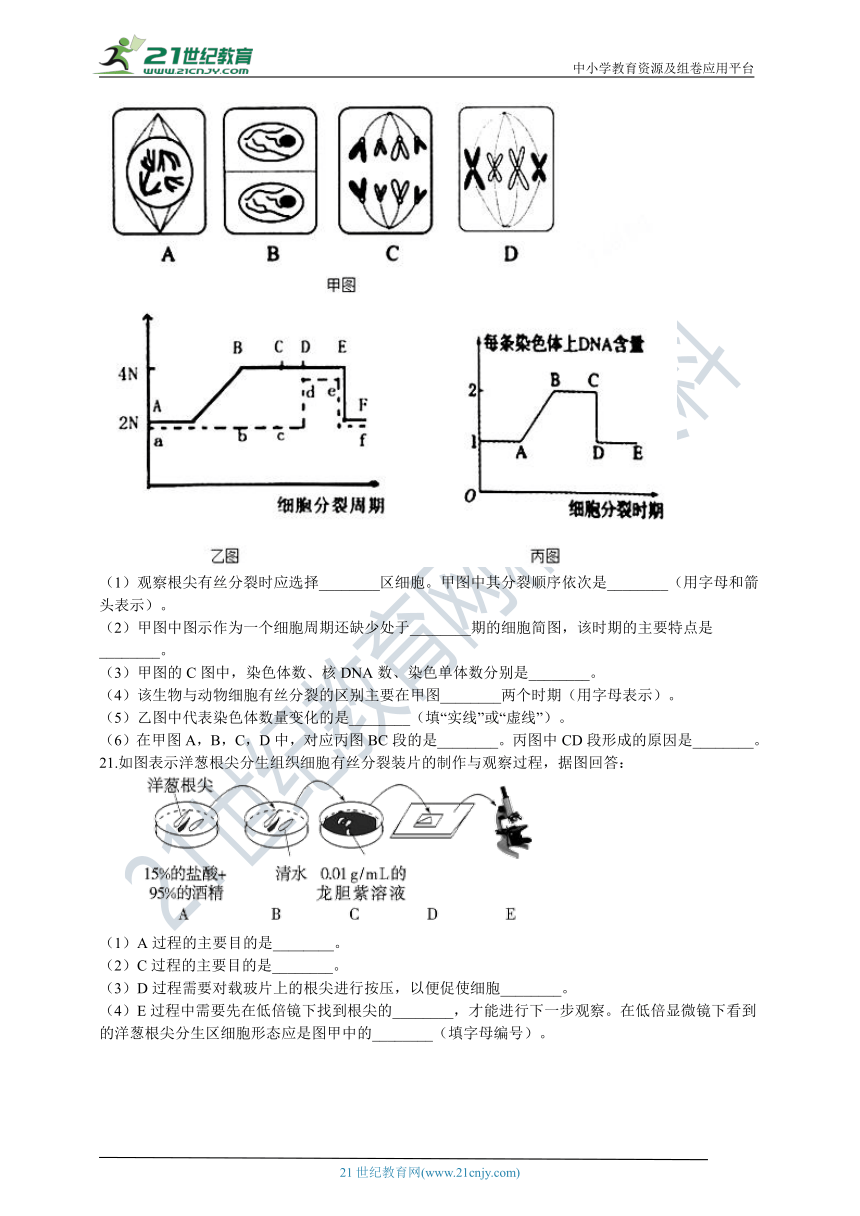 高中生物新课标必修一 6.1 细胞的增殖 同步作业（含解析）