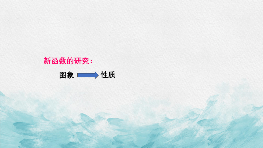 5.4.1正弦函数、余弦函数的图象 课件-2022-2023学年高一上学期数学人教A版（2019）必修第一册(共19张PPT)