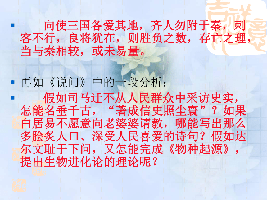 2023街高考作文复习：因果、假设、对比论证 课件(共39张PPT)