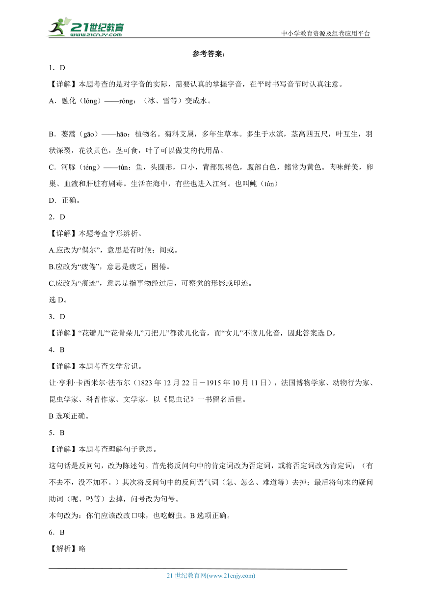 部编版小学语文三年级下册第一单元必考题检测卷-（含答案）