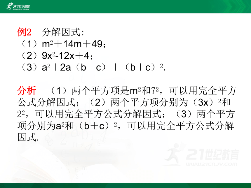 1.3 公式法 课件（共34张PPT）