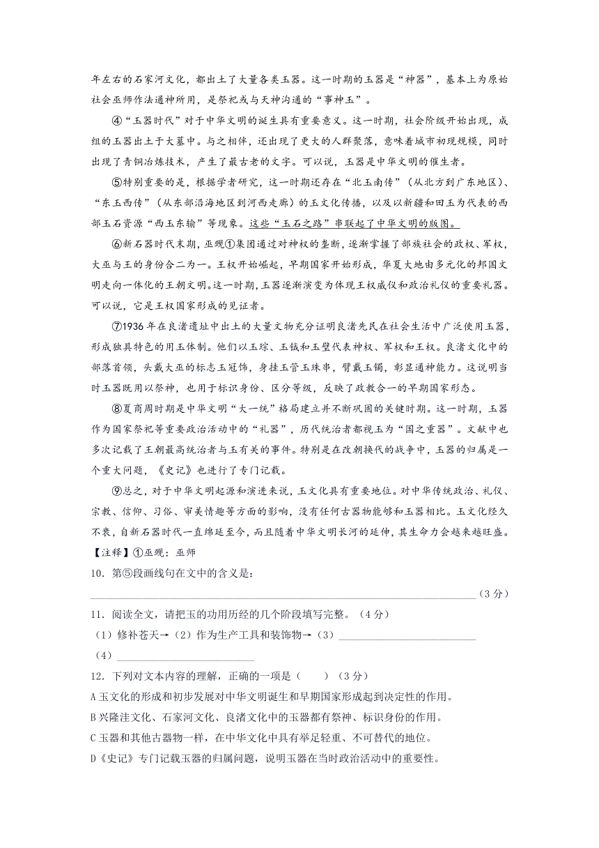 2023年上海市杨浦区中考一模语文试题（无答案）