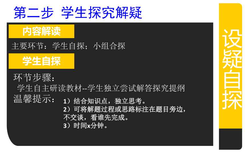 新教材下关于高效课堂的探讨课件（22张PPT）