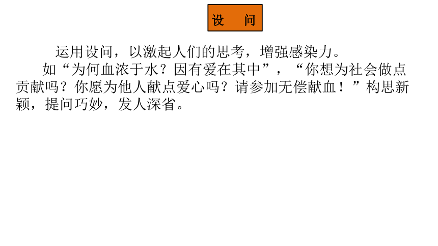 2020-2021中考压缩语段之拟广告语 课件（幻灯片21张）