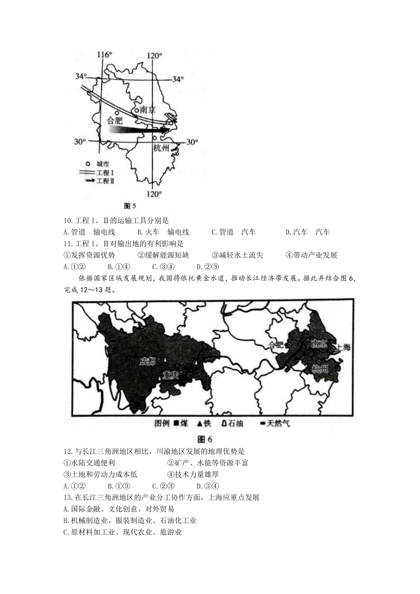 贵州省黔西南州兴义市顶效开发区顶兴学校2022-2023学年高二下学期期中考试地理试题（解析版）